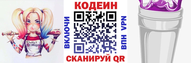 закладки  Снежногорск  Codein Purple Drank 